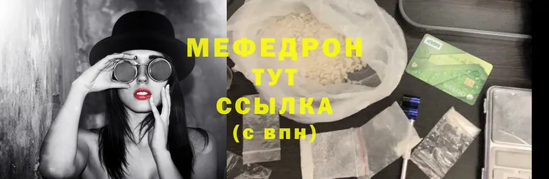 Меф mephedrone  Артём 